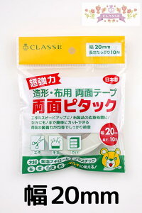  ʃe[v ` zp RXv nhCh H 䓹 ߑ  ڒ S ʃs^bN 20mm×10M