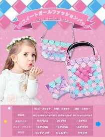 [送料無料] DIYキット バッグ ポーチ キッズ 鞄 手作り DIY 組み立て 3Dパズル 女の子 キッズ 子供 手作り おもちゃ プレゼント