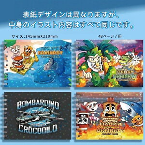 [��������] �C�^���A���u���C�����b�g �L�����N�^�[ �h��G ���G������ �������� �X�P�b�`�u�b�N 4�� �q�� �L�b�Y ���� �c�� �c�t�� �v���[���g