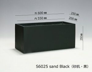 おしゃれな大型長方形プランター S6025 W600xD250xH250 白 黒 黄 深底 深型 植木鉢 軽量 FRP カバー