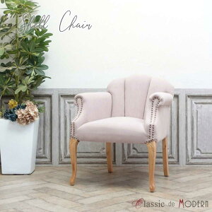 輸入家具 チェア アームチェア アンティーク ロココ 家具 フレンチ ヨーロッパ イギリス 英国 椅子 イス いす インスタ 映え 貝殻 エステ サロン フォトスタジオ 美容室 カフェ レストラン 飲
