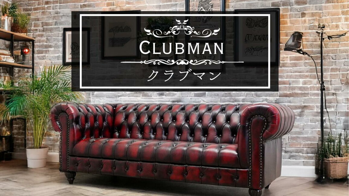 楽天市場 | クラシックデモダン楽天市場店 - クラブマン clubman 