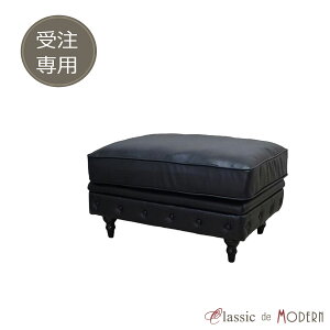 輸入家具 スツール おしゃれ ロースツール アンティーク ヴィンセント デザイナーズ オットマン イギリス チェスターフィールド スツール ヴィンテージ レトロ 玄関 インテリア ベンチ 靴屋