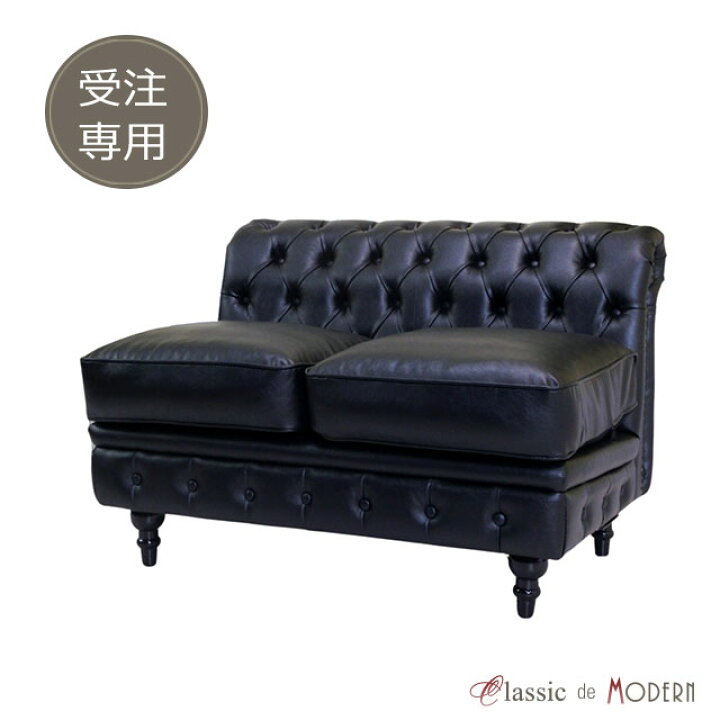 楽天市場】輸入家具 チェスターフィールド ソファ 二人掛け 