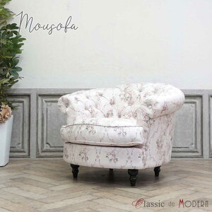 輸入家具 送料無料 デザイナーズ そふぁ ソファー モーソファ mousofa ソファ 1人掛け 一人用 シングルソファ コンパクト パーソナル ソファ イギリス 英国 ヴィンテージ アンティーク ロマン