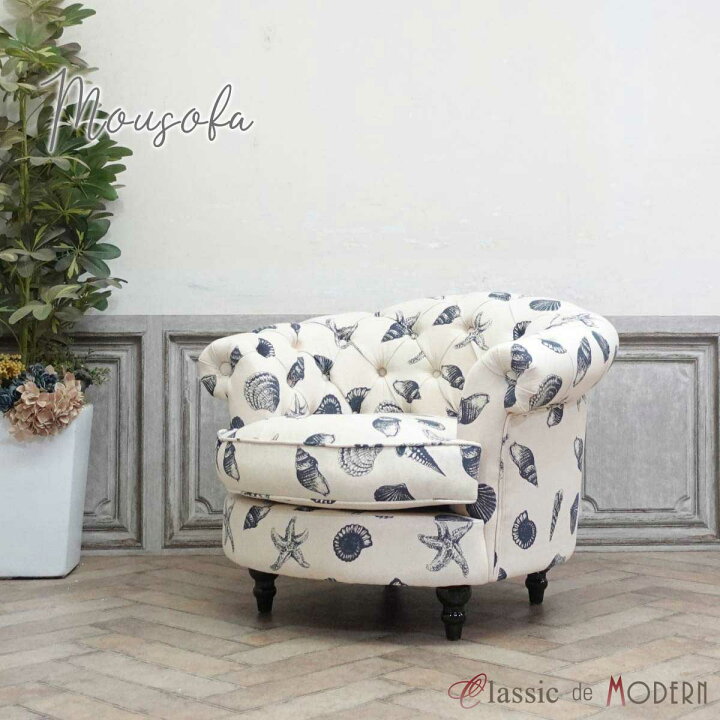 楽天市場】輸入家具 ソファー 一人掛け 送料無料 Mousofa モーソファ 
