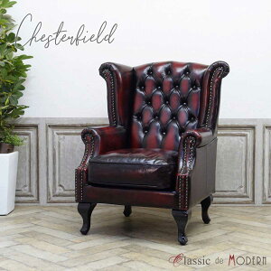 輸入家具 チェスターフィールド ソファ デザイナーズ ハイバック ソファ 1人掛けソファ 1シーター 一人用 シングルソファ ウィングバック イギリス 英国 ヴィンテージ おしゃれ アンティー