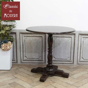 �A���Ƌ� �A���e�B�[�N �e�[�u�� �J�t�F�� �T�C�h�e�[�u�� ������� ���B���e�[�W ���g�� �r���e�[�W �z�e�� ���X�g���� ���r�[ ���E���W ���r���O �������[�� 2�l�p ��l�p �ی^ ���E���h 