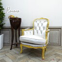 輸入家具 一人用 椅子 ソファ 海外インテリア ロココ調家具 ロココソファ 姫系 おしゃれ デザイナーズ アンティーク 1人掛け 一人用 シングルソファ アームチェア 可愛い かわいい レトロ モダン ビンテージ 美容室 サロン 店舗什器 ベルベット パール 1014-10F220B