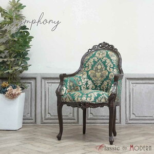 輸入家具 ロココ調家具 アームチェア ロココ シンフォニー 姫系 ソファー 一人掛け コンパクト フランス イタリア ヨーロッパ 猫脚 かわいい おしゃれ アンティーク風 アンティーク調 店舗