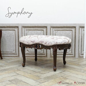 輸入家具 スツール おしゃれ ロココ ロースツール ロココ調家具 シンフォニー かわいい スツール イタリア フランス 猫足 猫脚 エレガント 姫系 家具 ドレッサースツール 美容室 エステサロ