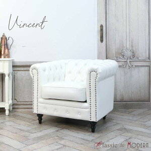 輸入家具 そふぁ ソファー デザイナーズ ヴィンセント シングルソファ ヴィンテージ 1シーター 一人掛け 1人用 アームソファ アンティーク チェスターフィールド イギリス 英国 vincent ホテル