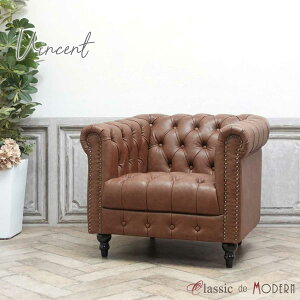 輸入家具 そふぁ ソファー デザイナーズ ヴィンセント シングルソファ ヴィンテージ 1シーター 一人掛け 1人用 アームソファ アンティーク チェスターフィールド イギリス 英国 vincent ホテル