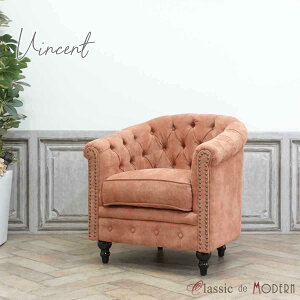 輸入家具 チェスターフィールド ソファ 一人掛け デザイナーズ そふぁ ソファー ヴィンセント ソファ 1シーター 一人用 シングルソファ VINCENT イギリス 英国 ヴィンテージ レトロ アンティー