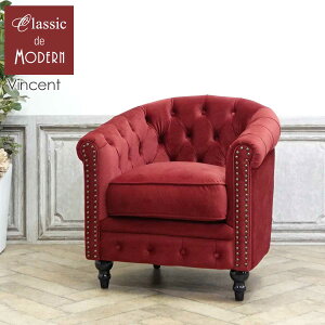 輸入家具 ソファ 一人掛け チェスターフィールド デザイナーズ そふぁ ソファー ヴィンセント ソファ 1シーター 一人用 シングルソファ VINCENT イギリス 英国 ヴィンテージ レトロ アンティー