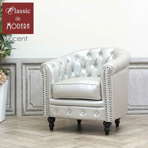 輸入家具 チェスターフィールド ソファ 一人掛け デザイナーズ そふぁ ソファー ヴィンセント ソファ 1シーター 一人用 シングルソファ VINCENT イギリス 英国 ヴィンテージ レトロ アンティー