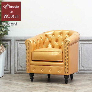 輸入家具 チェスターフィールド ソファ 一人掛け デザイナーズ そふぁ ソファー ヴィンセント ソファ 1シーター 一人用 シングルソファ VINCENT イギリス 英国 ヴィンテージ レトロ アンティー