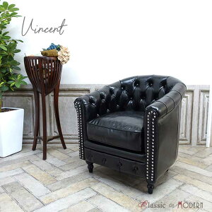 輸入家具 チェスターフィールド ソファ 一人掛け デザイナーズ そふぁ ソファー ヴィンセント ソファ 1シーター 一人用 シングルソファ VINCENT イギリス 英国 ヴィンテージ レトロ アンティー