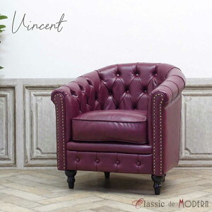 輸入家具 チェスターフィールド ソファ 一人掛け デザイナーズ そふぁ ソファー ヴィンセント ソファ 1シーター 一人用 シングルソファ VINCENT イギリス 英国 ヴィンテージ レトロ アンティー