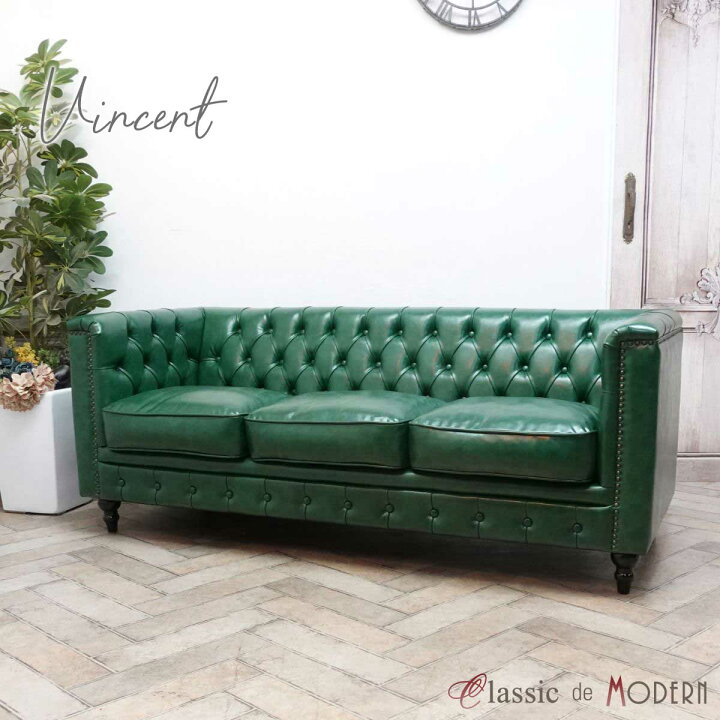 楽天市場】輸入家具 デザイナーズ 緑 グリーン 合皮 PUレザー そふぁ  