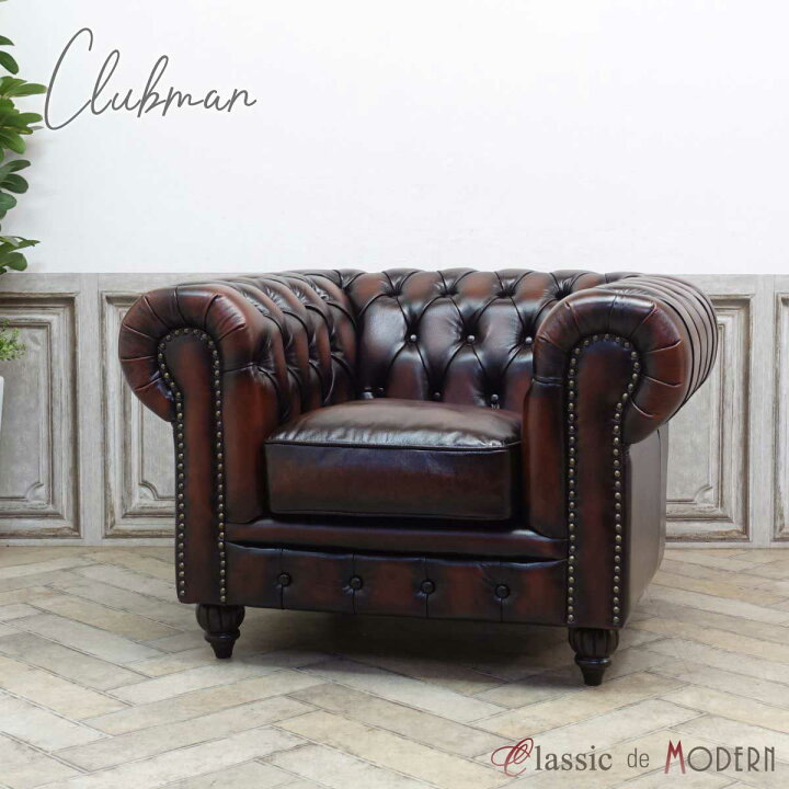 楽天市場】輸入家具 アンティーク そふぁ ソファー クラブマン Clubman 