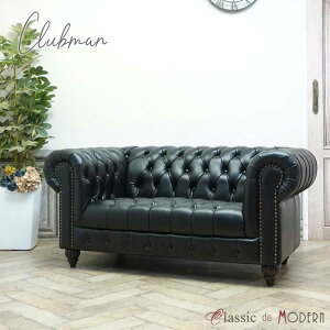 輸入家具 送料無料アンティーク そふぁ ソファー クラブマン Clubman ソファ 二人掛け アンティーク調 ダブルソファ チェスターフィールド ソファ 2人用 長椅子 英国 イギリス ヴィンテージ 男