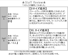 スタッフ着用