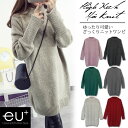 【メーカー希望小売価格から38%OFF】送料無料 極暖 ロングニット ニット ワンピース ニットワンピ セーター ハイネック 体系カバー セーター ざっくり ニ...