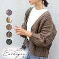 ショート丈カーディガン!秋冬にあったかそうで足長に見えるおすすめは?