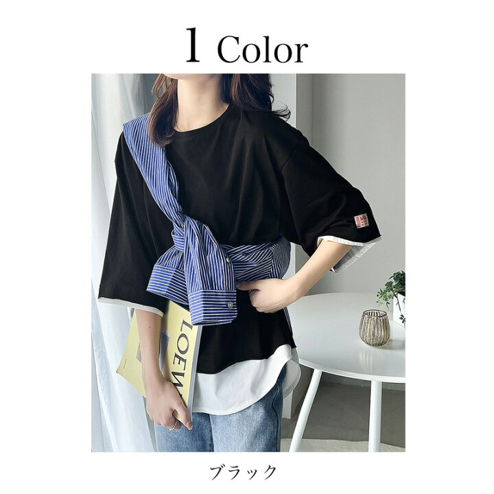 楽天市場 メール便 送料無料 トップス Tシャツ レディース Tシャツ 半袖 カットソー レイヤード 重ね着 ゆったりシルエット レイヤード風 八分丈 七分丈 五分丈 異素材 M L Ll 3l Xl 大きいサイズ ビッグシルエット オーバーサイズ 春 夏 ブラック 親子コーデ Elft002
