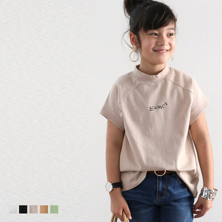 楽天市場 メール便 送料無料 女の子 男の子 キッズ こども モックネック ヘビーウェイト フレンチラグラン Tシャツ トップス 子供服 ボーイッシュ おしゃれ 親子コーデ 涼しい さらさら 夏 レディース クラシカルエルフ 白 黒 ベージュ モカ グリーン 150 140 130