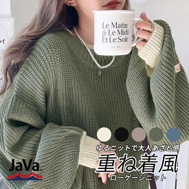 《Javaジャバ コラボ》トップス ニット レディース セーター メンズ 重ね着風 ローゲージ クルーネック ボリューム袖 畦編み 配色 暖かい 保温 軽量 大きいサイズ 秋 冬 クラシカルエルフ jv0780005