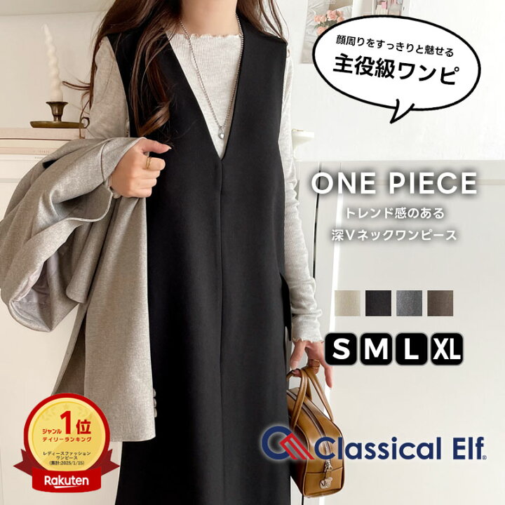 Coélac ブラック Vネック ワンピース サイズ2 