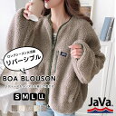 【送料無料】【今ならまとめ買い3点以上で5％OFF】 《javaジャバ コラボ》 ボア ブルゾン レディース もこもこ リバーシブル 2way アウター 防寒 暖かい メンズ ユニセックス コート MA-1 親子コーデ 大きいサイズ 秋 冬 クラシカルエルフ cl4000