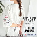 【Sanrio characters/サンリオキャラクターズ】tシャツ レディース 半袖 キャラクター サンリオ 刺繍 かくれんぼシリーズ クロミ ハローキティ マイメロディ シナモロール BIGシルエット カットソー 大きいサイズ 春 夏 2025ss クラシカルエルフ ce1350003