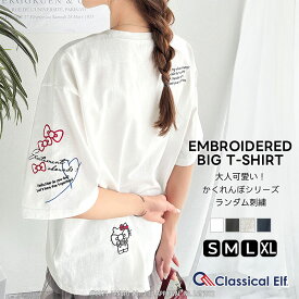 【Sanrio characters/サンリオキャラクターズ】tシャツ レディース 半袖 キャラクター サンリオ 刺繍 かくれんぼシリーズ クロミ ハローキティ マイメロディ シナモロール BIGシルエット カットソー 大きいサイズ 春 夏 2025ss クラシカルエルフ ce1350003