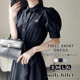【送料無料】【今ならまとめ買い3点以上で5％OFF】 【mily bilet】 ワンピース 夏 レディース フリルスカート シャツワンピース 胸刺繍 上品 可愛らしい デート フェミニン 快適 肌に優しい 大きいサイズ 春 夏 2025ss クラシカルエルフ mi1019080
