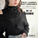 【mily bilet】カーディガン レディース 薄手 トップス ニット タンクトップ アンサンブル カーディガンセット オフショルダー ラメシアー 光沢感 透け感 大きいサイズ 春 夏 2025ss クラシカルエルフ mi1029105