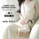 【今ならまとめ買い3点以上で5％OFF】 【mily bilet】 ワンピース レディース リネンライク ジャンスカ ロング フェミニン 上品 大人 軽やか Aライン Vネック 可愛い シンプル 華やか 楽ちん ナチュラル 大きいサイズ 春 夏 2025ss mi1139067
