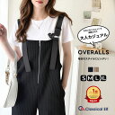 【 スーパーセール 限定★まとめ買い2点以上で 5％OFF クーポン 】今だけ 63%OFF 2,200円 | オールインワン サロペット レディース 膨れ ジャガード 素材 フロント ジップ サロペット パンツ 秋 冬 クラシカルエルフ classical elf ce1010358