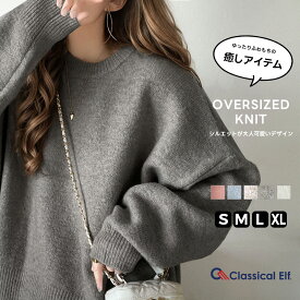 ＼先着順／24h限定★ 500円OFFクーポン ★ 【 クラシカルエルフ classical elf 】 トップス ニット レディース コクーン シルエット クルーネック ミックスニット クロップド丈 デイリー 着回し 大きいサイズ 秋 冬 クラシカルエルフ ce1020152