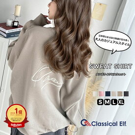 【 クラシカルエルフ classical elf 】 トップス スウェット レディース 立体 paean バック 裏起毛 プルオーバー セットアップ可能 ドロップショルダーゆるっと 大きいサイズ 秋 冬 ce1260217