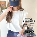 【 クラシカルエルフ classical elf 】 tシャツ レディース 半袖 綿 100％ 光沢感 シルケット 加工 ラッフル ショルダー Tee 半袖 きれいめ カジュアル 着回し 大きいサイズ 春 夏 2025ss ce1260380