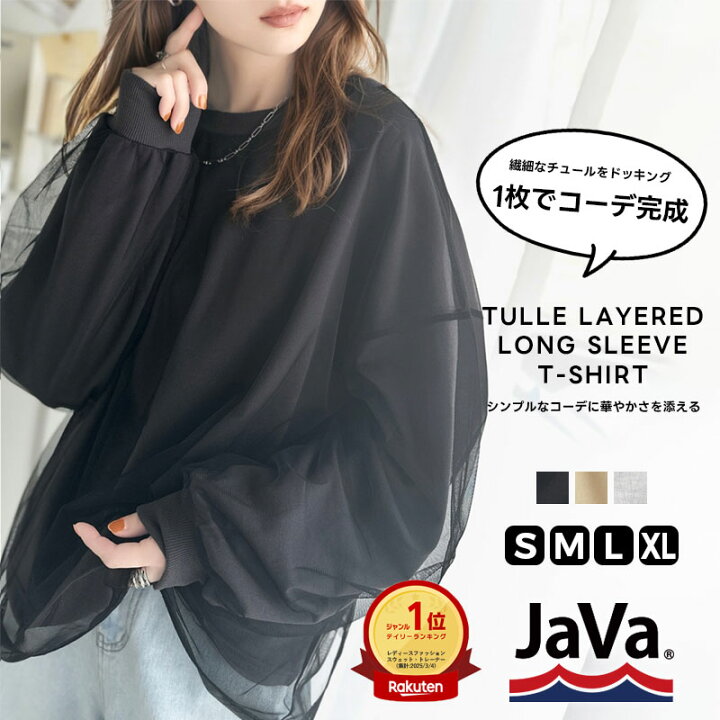 楽天市場】今ならまとめ買い3点以上で10％OFF 《java ジャバ コラボ 