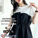 【今ならまとめ買い3点以上で5％OFF】 【 クラシカルエルフ classical elf 】 tシャツ レディース 半袖 アシンメトリー レイヤード 風 デザイン 異素材 コンビ TOPS ドロスト 調節可 ゆるっと 大きいサイズ 春 夏 2025ss ce1260322