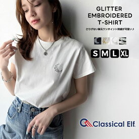 【sustaina+】 tシャツ レディース 半袖 カットソー 半袖 クルーネック 胸元 無地 ボーダー ラメ オーガニックコットン 綿100％ シンプル ベーシック カジュアル 大きいサイズ 2025SS クラシカルエルフ ce1260397