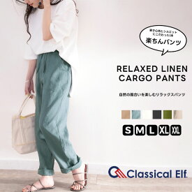 メール便 ボトムス パンツ レディース 大きいサイズ カーゴパンツ 夏 イージーパンツ 麻100％ ストレート ハイウエスト ドロスト ポケット 涼しい 春 クラシカルエルフ ce0960017