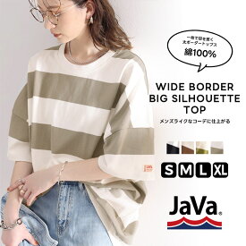 《JaVaジャバ コラボ》 メール便 レディース メンズ トップス tシャツ カットソー 綿100% コットン100% ボーダー 大きいサイズ 小さいサイズ 空紡糸 ゆったり 男女兼用 黒 S M L XL 春 夏 クラシカルエルフ ce0970080