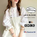 【 クラシカルエルフ classical elf 】 メール便 シャツ レディース 夏 大きいサイズ トップス ブラウス フラワー レース バンドフリルカラー ボリューム袖 綿100％ 透け感 春 夏 ce1010023