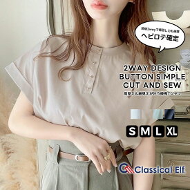 【 クラシカルエルフ classical elf 】 tシャツ レディース 半袖 カットソー 前後2way メタルボタン フレンチスリーブ シンプル 体型カバー 無地 クルーネック 半袖 大きいサイズ 春 夏 ce1020091
